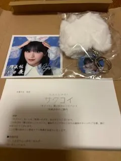 佐藤愛桜 サクコイ 第11回カレシイベント 特典セット - メルカリ