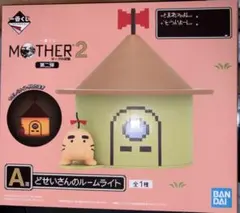 一番くじ MOTHER2 ギーグの逆襲 A賞 どせいさんのルームライト