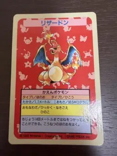 リザードン トップサン PSA6 裏緑 ポケモン - メルカリ