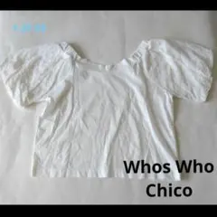 【Who's Who Chico】フリーサイズ　2ウェイタイプ　カットソーのサムネイル