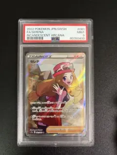 セレナsr PSA9