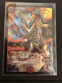 無法伝説カツマスター　デュエルマスターズ