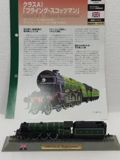 2025年最新】デル・プラド・コレクション 世界の鉄道の人気アイテム