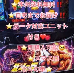 2025年最新】北斗の拳 スマスロの人気アイテム - メルカリ