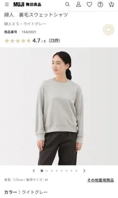 MUJI 裏毛スウェットシャツ XXL グレー無印良品