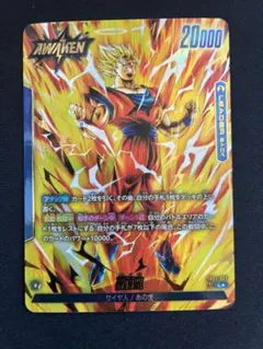 2026年最新】孫悟空 リーダーパラレルの人気アイテム - メルカリ
