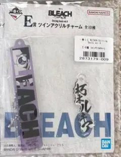 一番くじ BLEACH E賞 ツインアクリルチャーム 朽木ルキア