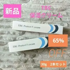 2026年最新】tbc protect f クリームの人気アイテム - メルカリ