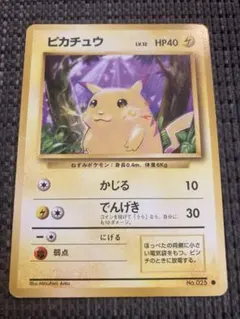 旧裏/マークなし】ピカチュウ (最初期/星なし) 初版ポケモンカード