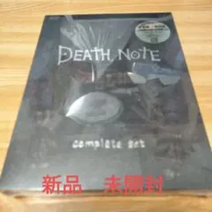 DEATH NOTE complete set〈3枚組〉 新品　未使用　未開封