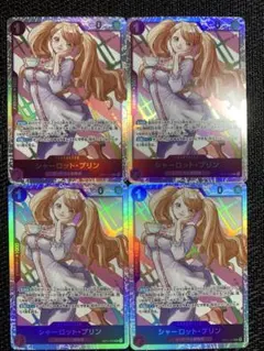 24時間以内発送　OP11-070 シャーロット・プリン SR 4枚セット