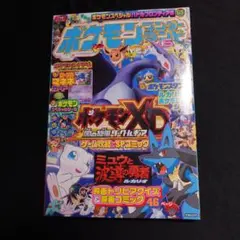 ポケモンカードゲーム マスターキット 2005年 - メルカリ