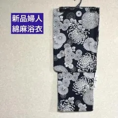 値下げ‼️新品婦人綿麻浴衣 下記内容必読 P-⑥ - メルカリ