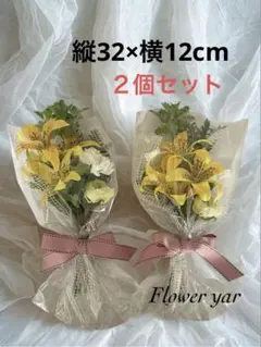 ハンドメイドアーティフィシャルフラワー　サマーリリー花束２個セット78のサムネイル
