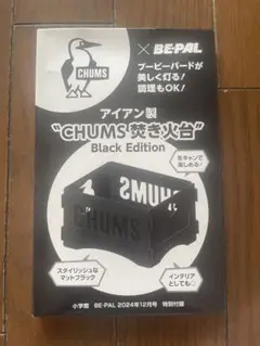 チャムス　焚き火台のサムネイル