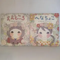 ぺー様 リクエスト 2点 まとめ商品