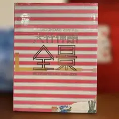 大竹伸朗 NOTES 1985-1987 サイン入り 大竹伸朗 NOTES 1985-1987 サイン入り