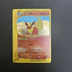 全面ホロ　ブースター カードe キラ 1ED 017/088★ ブースター ☆ ポケモンカードe「拡張パック第4弾 裂けた大地」 キラ