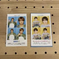 那須雄登 TVガイド 証明写真 切り抜き 2枚