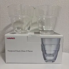 HARIO ハリオ Heatproof Stack Glass 2個セット