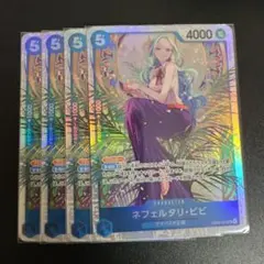 ワンピースカード ネフェルタリ・ビビSR EB03-024 4枚セット