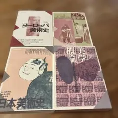 【京都芸術大学】通信教育 美術 教職課程 テキストセット お得価格9/17迄】京都造形芸術大学（現：京都芸術大学）通信教育