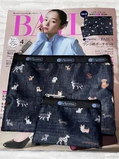 完売★BAILA バイラ付録　レスポートサック　愛嬌たっぷりワンコ柄ポーチセット