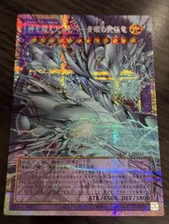 遊戯王　神を超えたしもべ青眼の究極竜　オーバーフレーム　プリズマ
