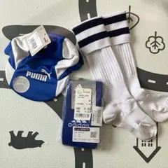 ジュニアサッカーキャップ＆靴下セット　アディダス　プーマ
