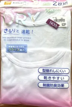 【新品未開封】タンクトップ 女子160 ドライ 速乾 白 2枚組
