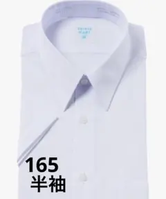 SHIRTS MART 男子スクールシャツ 半袖 形態安定 165A