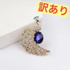 ブローチ　くじゃく　ビジュー　ラインストーン　プレゼント　孔雀　ゴールド　上品