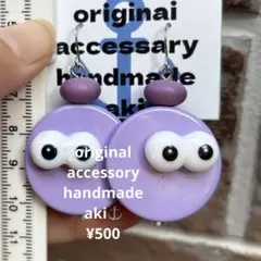 838,お目目ピアスパープル
