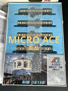 MICRO ACE A-7472 京王9000系(30番台) 増結セット - メルカリ