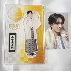 M!LK 爆裂愛してる 好きすぎて滅！ 山中柔太朗 ソロ盤 アクリルスタンド