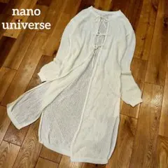 美品✨ナノユニバース　かぎ編みニットカーディガン　メッシュカーディガン　ロング