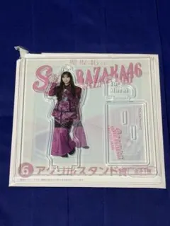 櫻坂46 アクリルスタンド ローソン 櫻坂くじ 村井優 - メルカリ