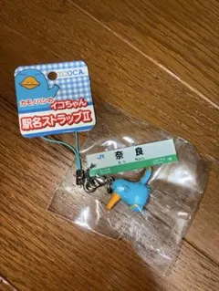 JR西日本 カモノハシのイコちゃん 駅名ストラップ関西空港駅 ICOCA