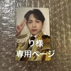 り様専用ページ