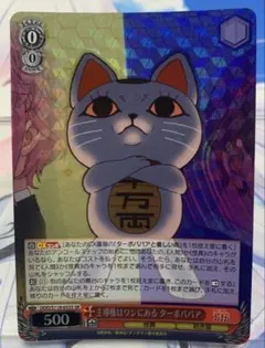 ジャンフェス ヴァイスシュバルツ ターボババア カード - メルカリ