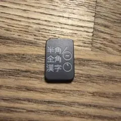 【即日発送】logicool MX KEYS 半角/全角キートップ