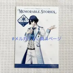 うたプリ 真斗 シャニライ オムニバスドラマCD 特典 ブロマイド 聖川真