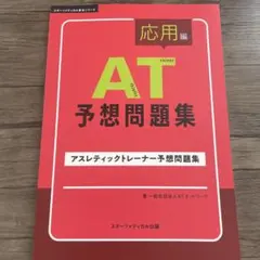 2026年最新】アスレティックトレーナー 本の人気アイテム - メルカリ
