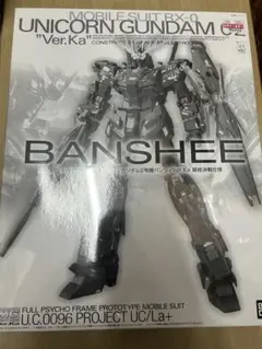 MG 小説版ユニコーンガンダム2号機バンシィVer.Ka 最終決戦仕様のサムネイル