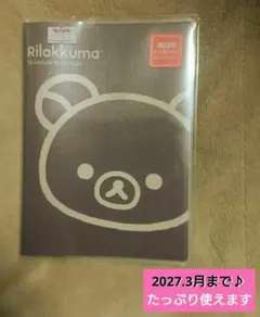 リラックマ 2026年スケジュール帳 マンスリー