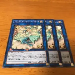 遊戯王 トリックスター・ディーヴァリディス