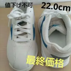 子*パ様 スニーカー／白／MIZUNO／ミズノ／22.0cm／室内シューズ／