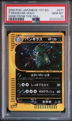2026年最新】バンギラス psa10の人気アイテム - メルカリ