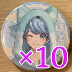 ゆたくん すとふぇす 2026 等身 すにすて 缶バッジ 10点 - メルカリ