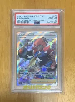 PSA10 ガルーラex SR ポケモンカード151 - メルカリ